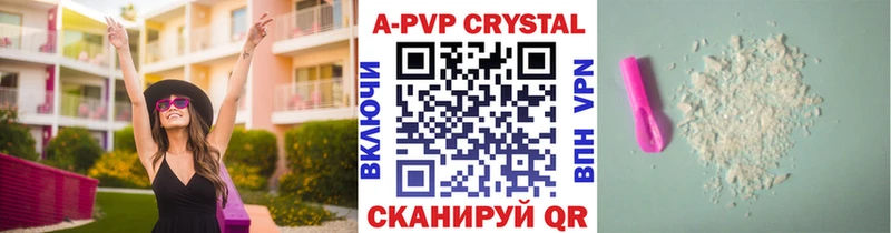 APVP Соль  Острогожск 