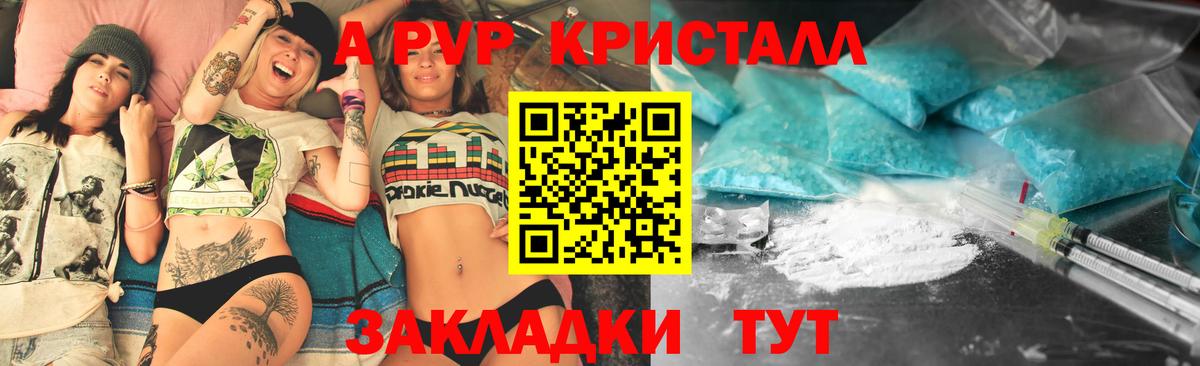 A PVP крисы CK Острогожск