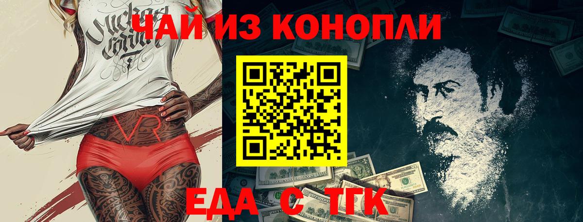 Острогожск  Canna-Cookies марихуана  Вход с VPN 