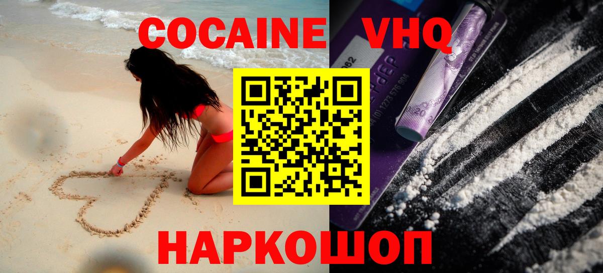 КОКАИН Fish Scale Острогожск