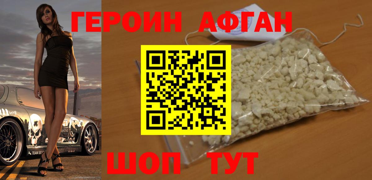 Острогожск  Героин Heroin  Вход с VPN 