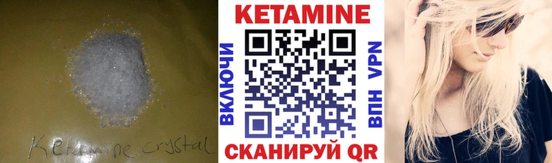 наркота  blacksprut онион  КЕТАМИН ketamine  Острогожск 