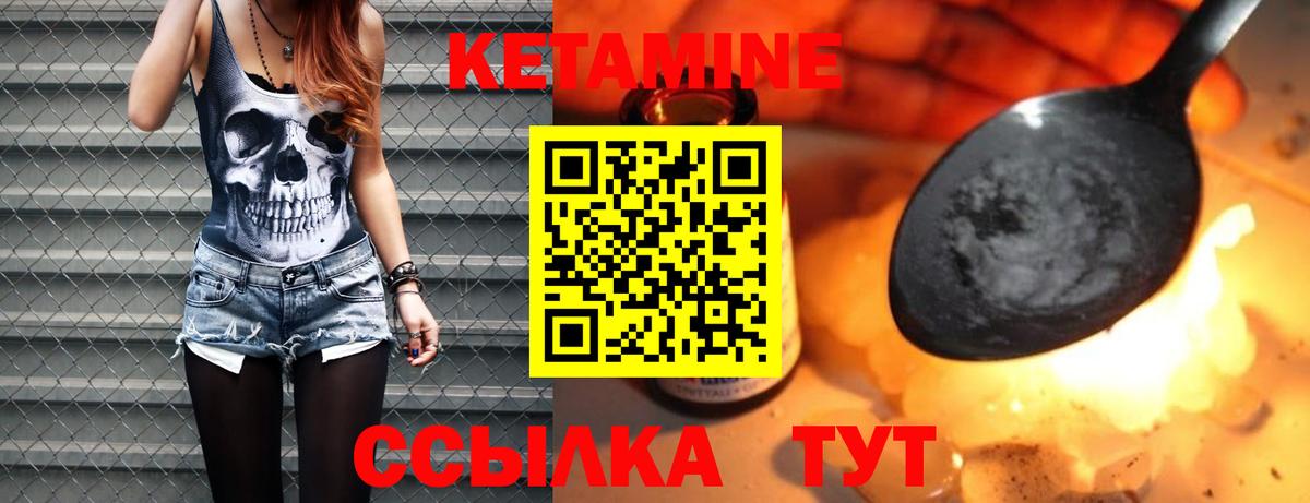 Острогожск  КЕТАМИН ketamine  Вход с VPN  КЕТАМИН VHQ 