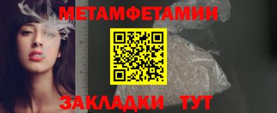 метамфетамин Бугуруслан