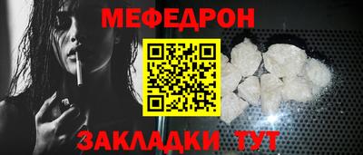 мефедрон мука Бузулук