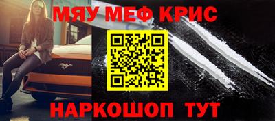 метамфетамин Бугуруслан