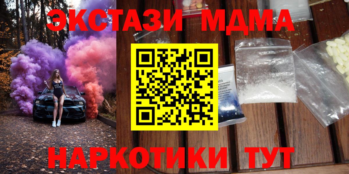 МДМА crystal  Вход с VPN  Острогожск  MDMA  МДМА молли 