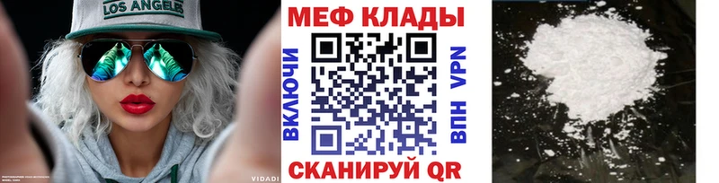 закладки  Острогожск  МЕФ mephedrone 
