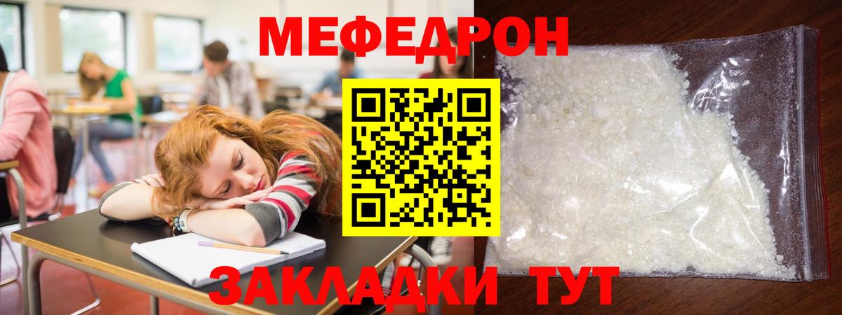 МЕФ кристаллы  Вход с VPN  Меф  МЕФ кристаллы  Острогожск 
