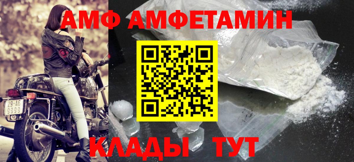 Метамфетамин винт Острогожск