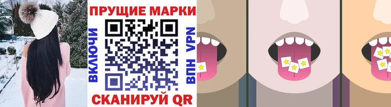 Марки 25I-NBOMe 1500мкг  Острогожск 