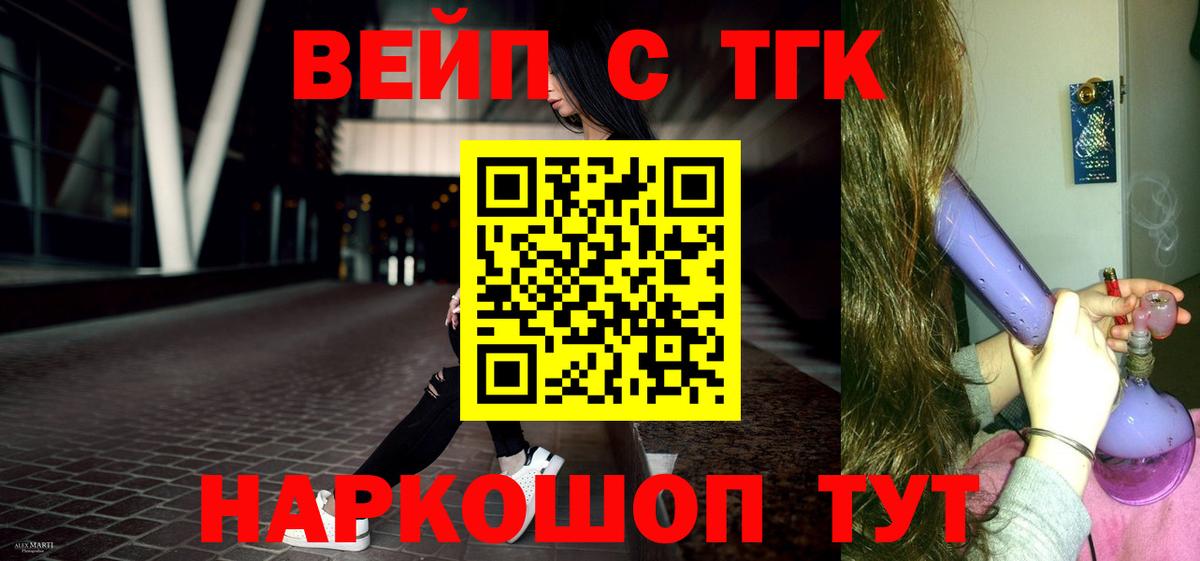 ТГК жижа Острогожск