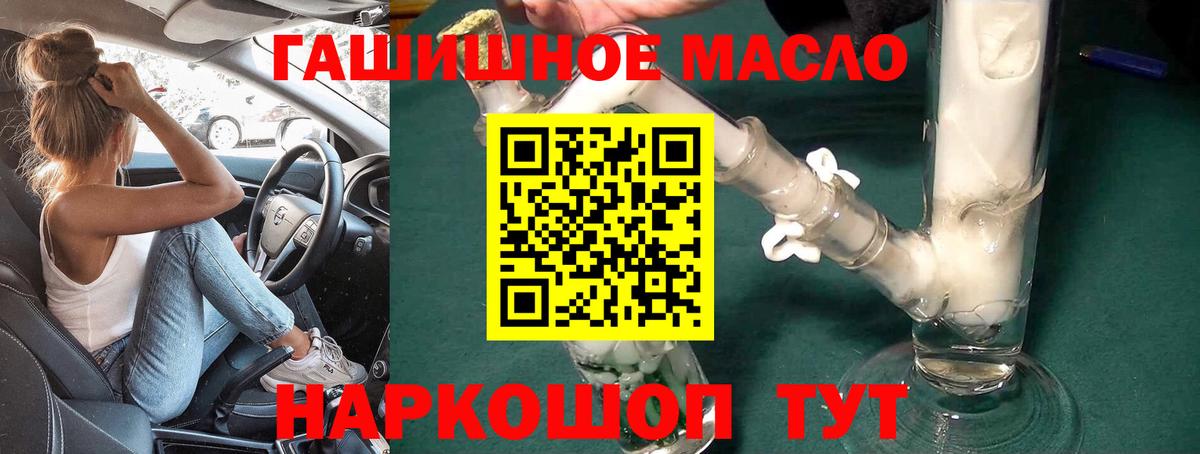 ТГК вейп с тгк  ТГК Wax  закладки  Острогожск  Вход с VPN 