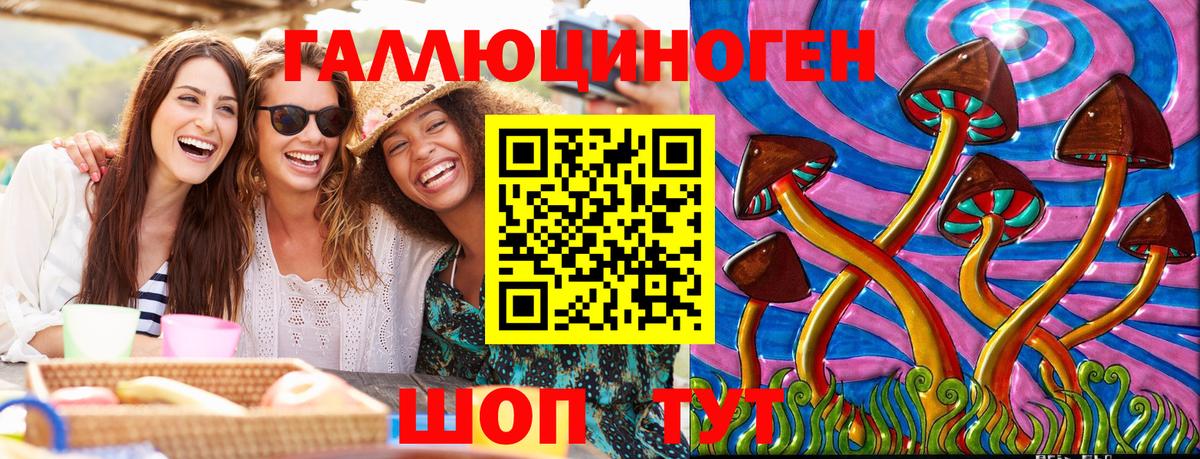 Острогожск  Галлюциногенные грибы Psilocybine cubensis  Галлюциногенные грибы Magic Shrooms  Вход с VPN 