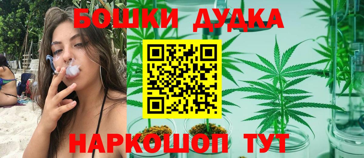 Конопля THC 21%  Бошки Шишки MAZAR  Каннабис THC 21%  Вход с VPN  Острогожск 